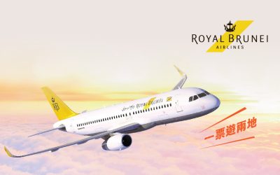 Royal Brunei Airlines汶萊皇家航空精選機票